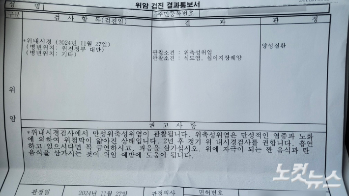 화순광업소에서 17년 넘게 채굴 작업에 종사한 공병삼(55)씨는 퇴직 후에도 다량의 위염과 식도염 약을 복용하며 위암 검진을 받았다. 김수진 기자