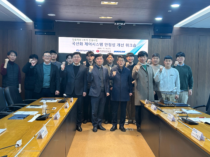 한국남부발전 제공