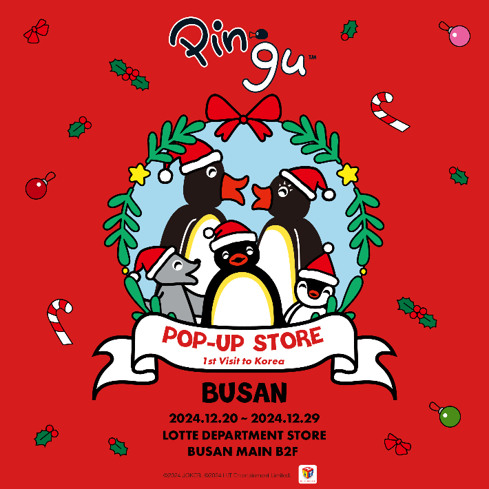 핑구 포스터. 롯데백화점 제공