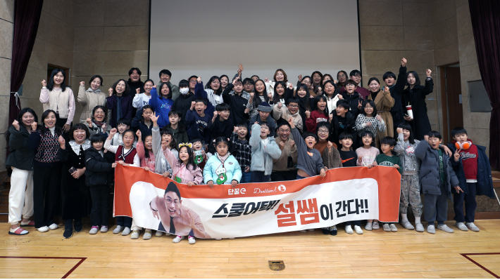 구례 광의초에서 특강을 펼친 설민석 강사와 학생들. 구례군 제공 