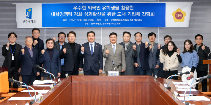 전북특별자치도의회 이병철 의원(전주7ㆍ교육위)과 전주대 행정학과 전대성 교수는 18일 전북특별자치도의회 1층 세미나실에서 도내 외국인 유학생 활용방안 세미나를 개최했다. 전북특별자치도의회 제공