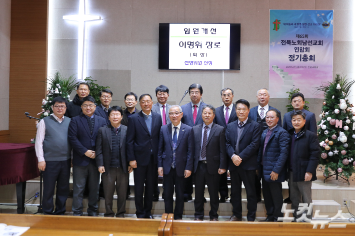 전북노회 남선교회연합회가 신·구 임원을 교체했다.
