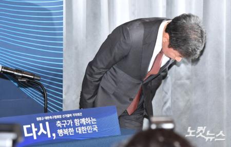 인사하는 정몽규 대한축구협회장