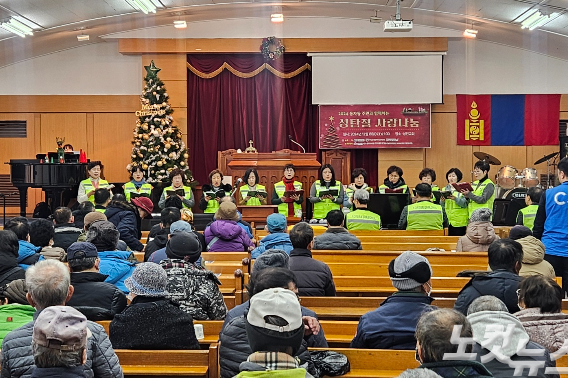 18일 서울 동자동 성민교회에서 열린 2024 한교봉 성탄절 사랑나눔 예배. 