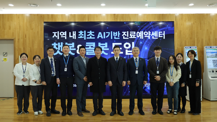 AI 기반 진료예약센터 도입 기념사진. 창원한마음병원 제공