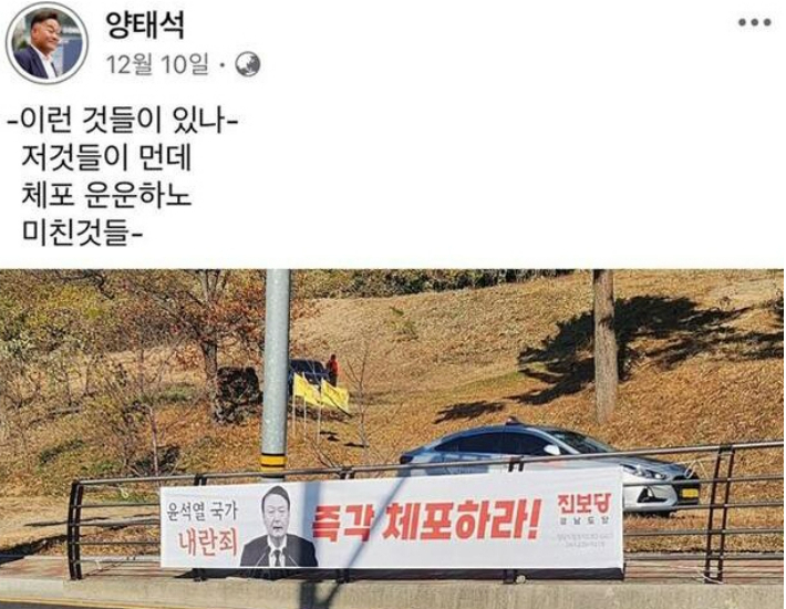 양태석 거제시의원 페이스북 캡처