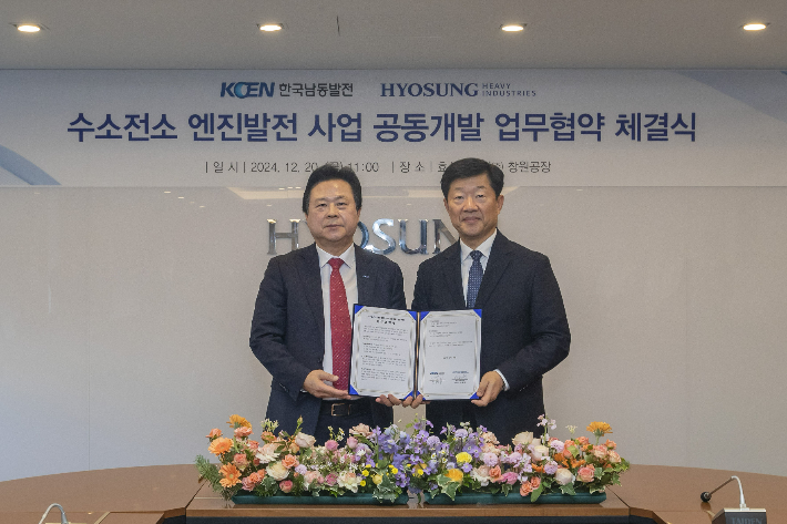 한국남동발전 제공