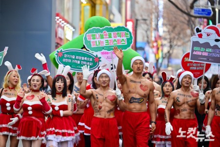 겨울철 이색 장기기증 캠페인 