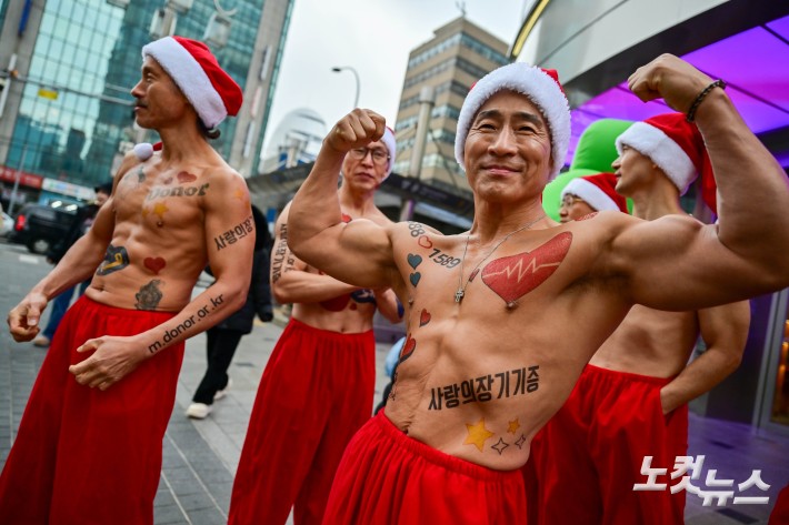 사랑의 장기기증 캠페인 