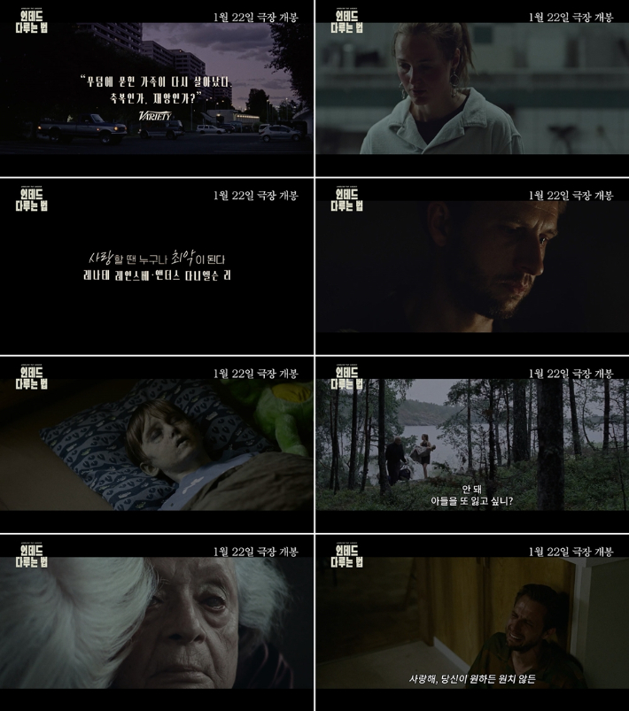 외화 '언데드 다루는 법' 메인 예고편 스틸. 판씨네마㈜ 제공