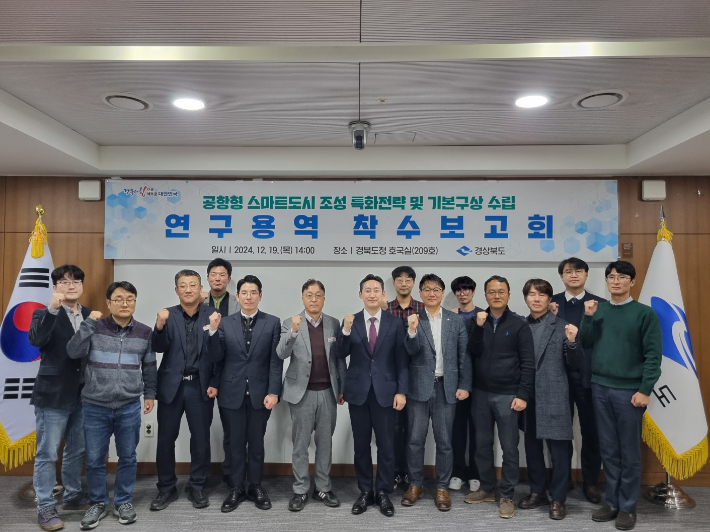 경북도, TK신공항 부지에 '공항형 스마트 도시' 조성 추진