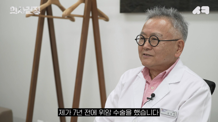 김시효의원·김시효한의원 김시효 원장. '의사결정' 유튜브 캡처 