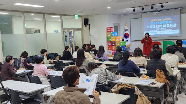 '청소년 마약문제 현황과 대책 부모특강'에서 한국가족보건협회 김지연 대표가 청소년 마약중독의 심각성을 알리는 특강을 진행하고 있다. 한국가족보건협회 제공