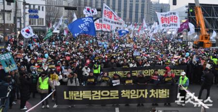 윤석열 대통령 즉각 체포 및 퇴진 촉구하며 행진하는 시민들