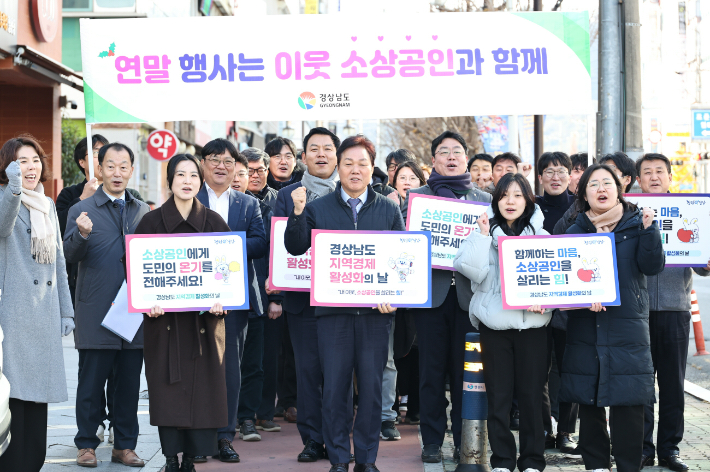 이웃 소상공인 식당 이용 도민 캠페인. 경남도청 제공  