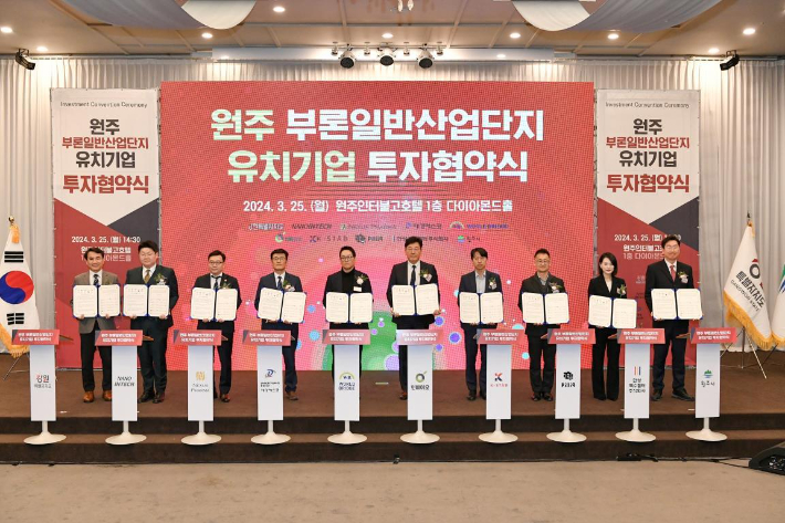 올해 3월 열린 원주 부론일반산업단지 유치기업 투자협약식. 원주시 제공 