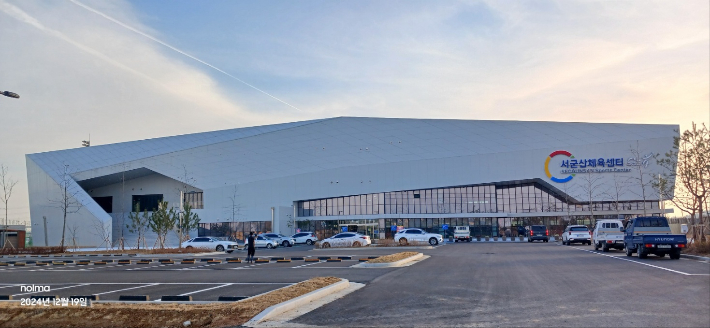 군산시 서군산체육센터. 군산시 제공