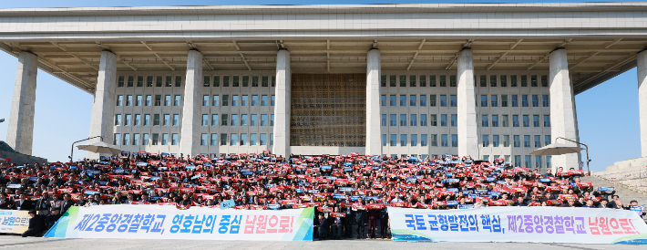 전북도민 1천여 명이 13일 국회의사당 앞에 모여 제2중앙경찰학교의 남원 유치를 위한 결의를 다짐했다. 전북도 제공