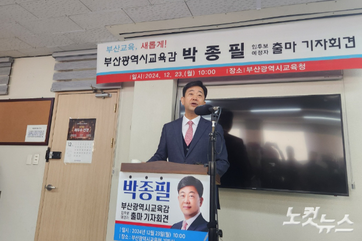 기자회견 중인 박종필 전 교장. 정민기 기자