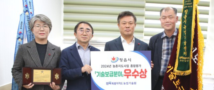 농촌지도사업 종합평가 우수상 사진. 정읍시 제공