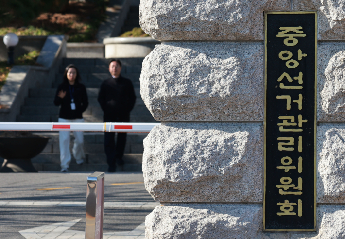 '이재명은 안된다' 현수막 불허 보류…선관위 "섣불렀다"