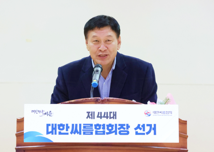 제44대 대한씨름협회장에 당선된 이준희 전 협회 경기운영본부장. 협회