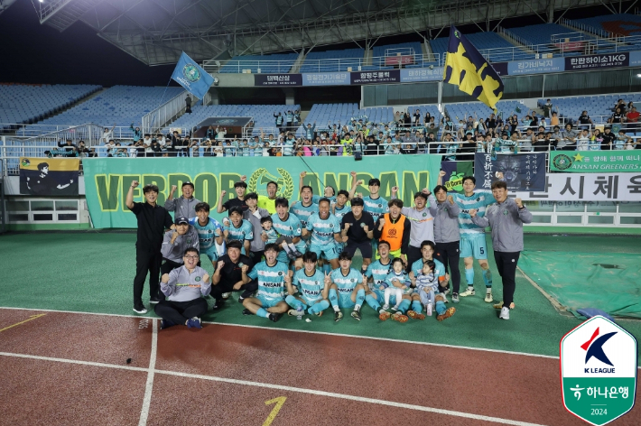 안산 그리너스. 한국프로축구연맹