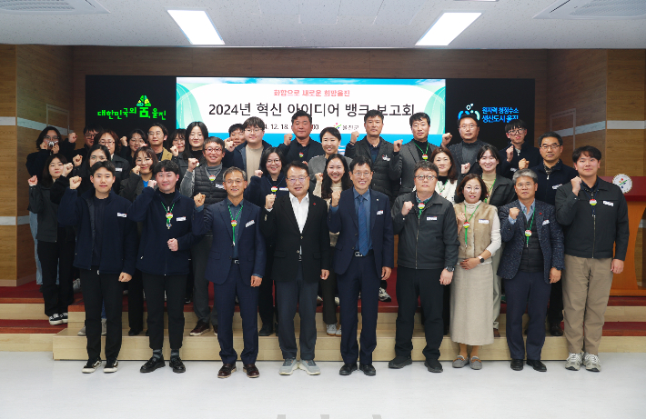 손병복 울진군수가 '2024 혁신 아이디어 뱅크 보고회'에 참석해 기념사진을 촬영하고 있다. 울진군 제공