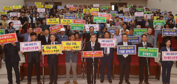 구례군 양수발전소 유치 위원회 발족식. 구례군 제공 