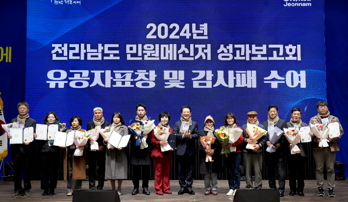 전라남도 민원메신저 성과보고회. 전라남도 제공