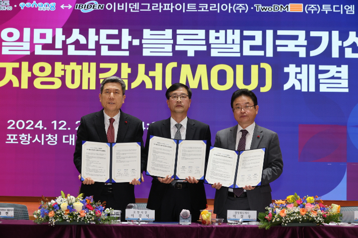 이강덕 포항시장, 서재현 이비덴그라파이트코리아㈜ 대표이사, 이철우 경북도지사(왼쪽부터). 포항시 제공 