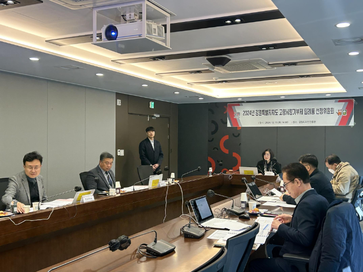 지난 17일 열린 강원도 2025년 고향사랑기부제 답례품 선정위원회 회의 장면. 강원도 제공 