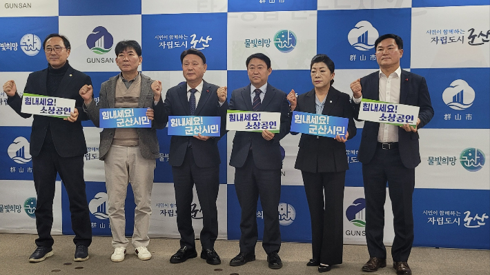 군산시와 군산시의회가 민생경제 안정을 위한 대책을 발표하고 있다. 도상진 기자