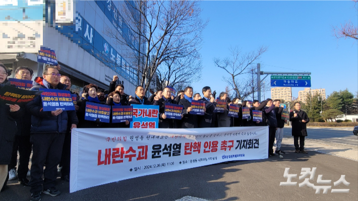 더불어민주당 강원도당은 26일 오전 강릉시 교동에 위치한 권 원내대표의 지역구 사무실 앞에서 윤석열 탄핵 인용을 촉구하는 기자회견을 개최했다. 전영래 기자