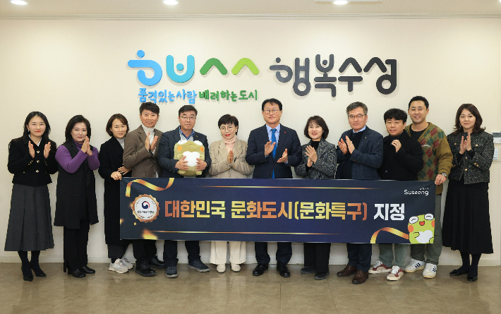 대구 수성구 제공