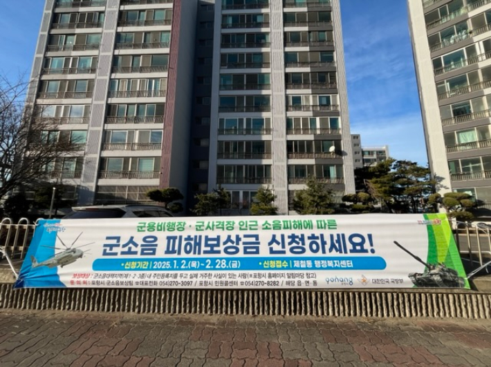 포항시 제공