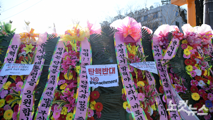 26일 서울 종로구 헌법재판소 앞에 탄핵 찬반 화환이 놓여져 있다. 헌법재판소는 이날 윤석열 대통령 탄핵 심판 첫 변론준비 기일을 하루 앞두고 재판관 회의를 연다. 서류 미제출, 대리인 선임 지연 등 윤 대통령 측의 무응답이 길어지고 있어 이와 관련한 논의가 이뤄질 전망이다. 박종민 기자