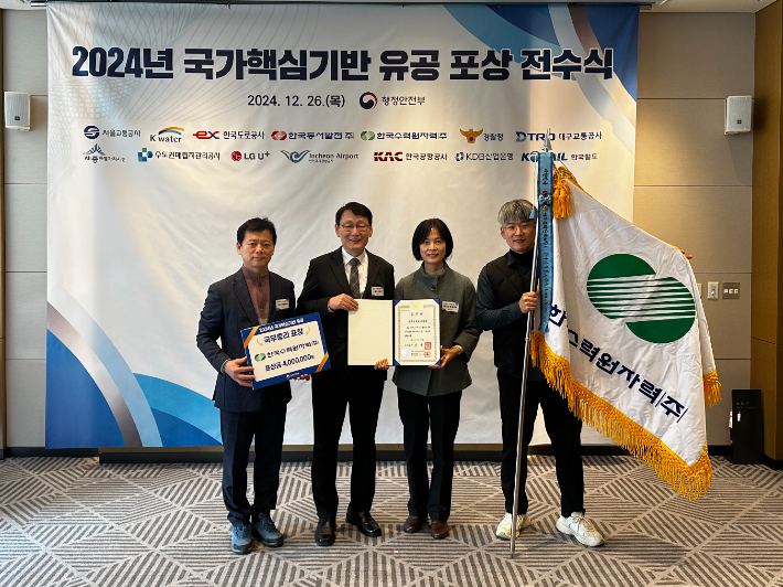 한수원이 26일 행안부 주관 국가핵심기반 재난관리평가에서 국무총리 표창을 수상했다. 한수원 제공