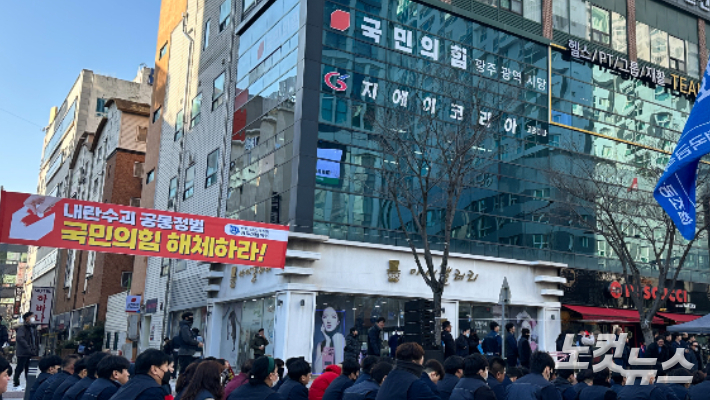 전국금속노동조합 광주전남지부가 지난 11일 오후 광주 서구 국민의힘 광주시당 당사 앞에서 '내란 주범 윤석열 즉각 탄핵·내란동조 국민의힘 해체' 촉구 총파업대회를 개최했다. 김한영 기자 