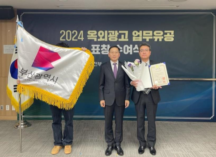 2024년 옥외광고업무 평가에서 국무총리상을 받은 부산시. 부산시 제공