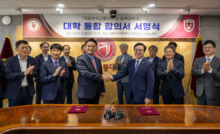 지난 6월 열린 충북대와 교통대의 통합 합의서 서명식. 충북대 제공