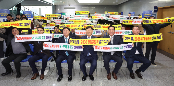 2036 하계 올림픽 유치 TF 추진단 현판식에서 김관영 전북도지사와 간부 공무원들이 올림픽 유치를 기원하고 있다. 전북도 제공