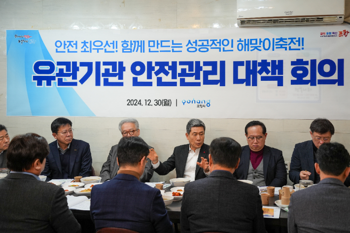 포항시는 30일 오전 이강덕 포항시장의 주재로 제27회 호미곶한민족해맞이축전 안전관리 대비 유관 기관 조찬 간담회를 개최했다. 포항시 제공