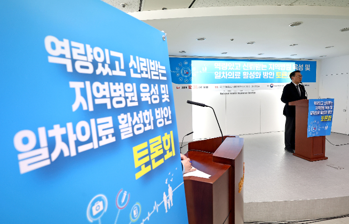 30일 오후 서울 여의도 국민건강보험공단 서울강원지역본부에서 열린 의료개혁특별위원회 지역병원 육성 및 일차의료 활성화 방안 토론회에서 박민수 보건복지부 2차관이 인사말을 하고 있다. 연합뉴스