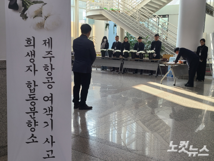 대전시청사 1층에 마련된 합동분향소. 김정남 기자