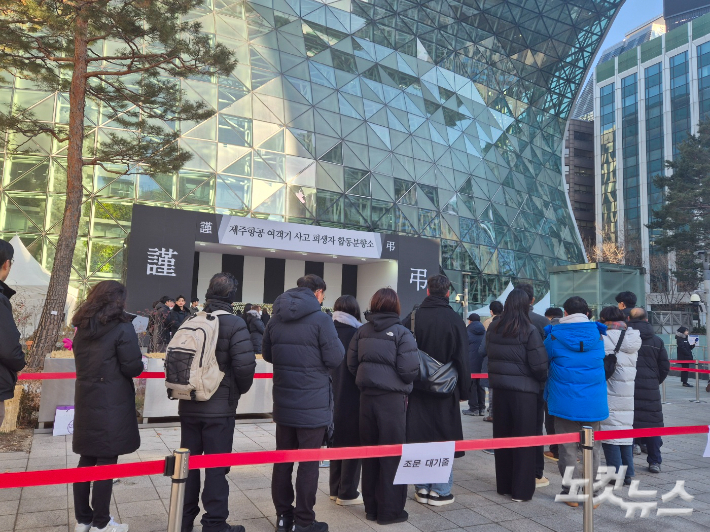 31일 오전 서울 중구 서울시청 본관 앞 제주항공 참소 합동분향소에 시민들이 조문을 위해 줄 서 있다. 주보배 기자