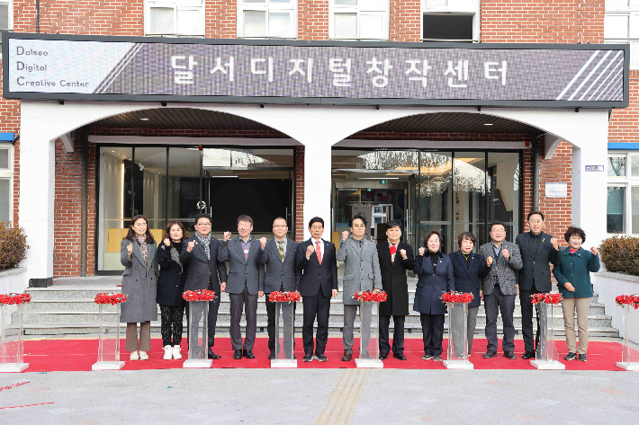 대구 달서구 제공