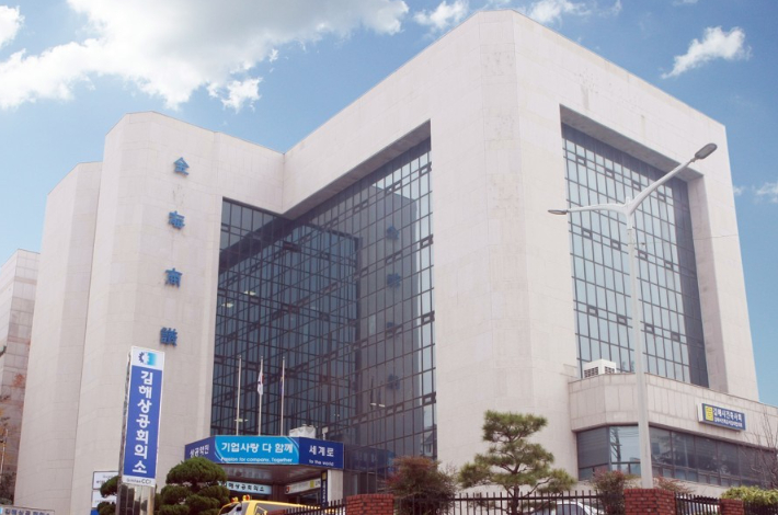 김해상공회의소 제공