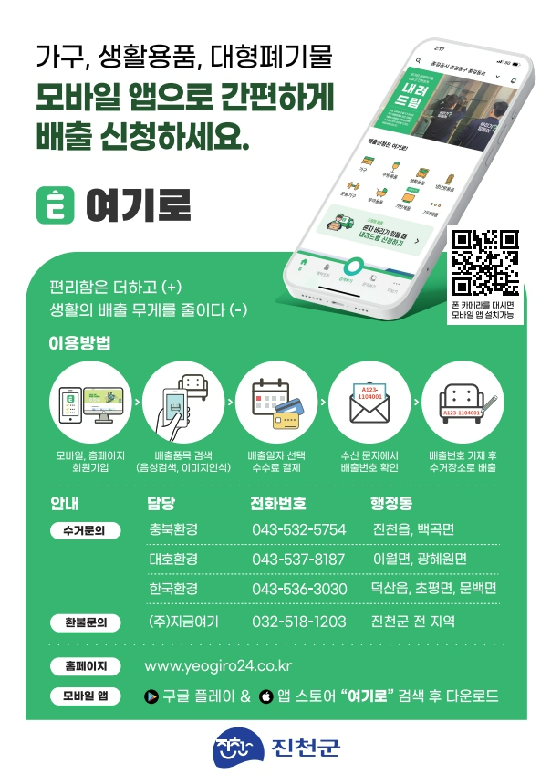 진천군 제공