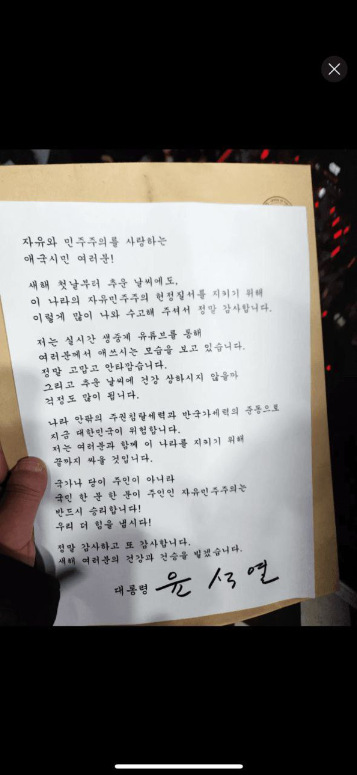 김용현 전 장관 변호인이 전한 대통령 메시지     (서울=연합뉴스) 김용현 전 국방부 장관을 변호하는 유승수 변호사가 1일 SNS 단체 대화방(단톡방)을 통해 윤석열 대통령 메시지를 전달했다.     사진은 유 변호사가 단톡방에 올린 윤 대통령 메시지 사진. 2025.1.1     photo@yna.co.kr (끝)   <저작권자(c) 연합뉴스, 무단 전재-재배포, AI 학습 및 활용 금지> 연합뉴스